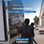 عملية تحميل وتوصيل مراتب المشاريع من مصنع فور كمفورت مصنع مراتب في السعودية